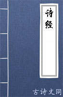 詩經(jīng)